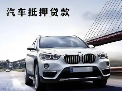 湘东车抵贷如何办理押车和不押车?