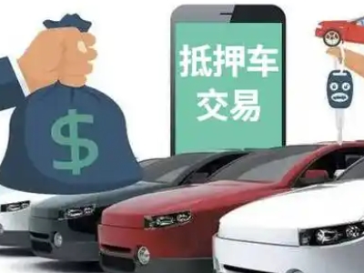 湘东汽车抵押贷款通过率高